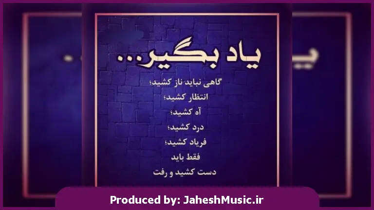 دانلود آهنگ تو را نگاه میکنم که دیدنی ترین تویی 